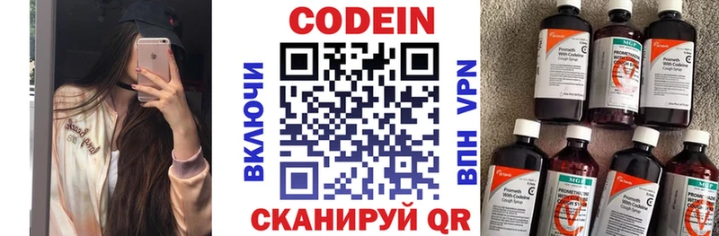 гидра сайт Шуя Кодеиновый сироп Lean напиток Lean (лин)