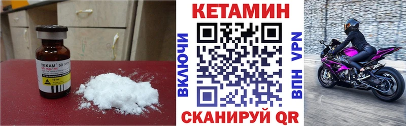 КЕТАМИН VHQ  Шуя 