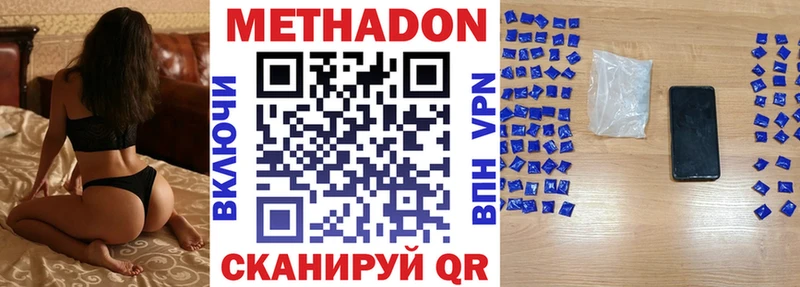 МЕТАДОН VHQ  Шуя 